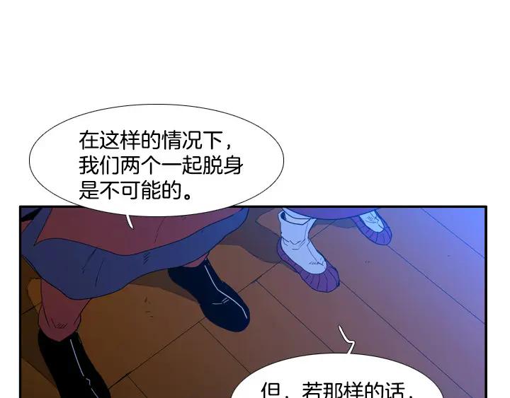 《月夜鸟鸣》第81话 第36页