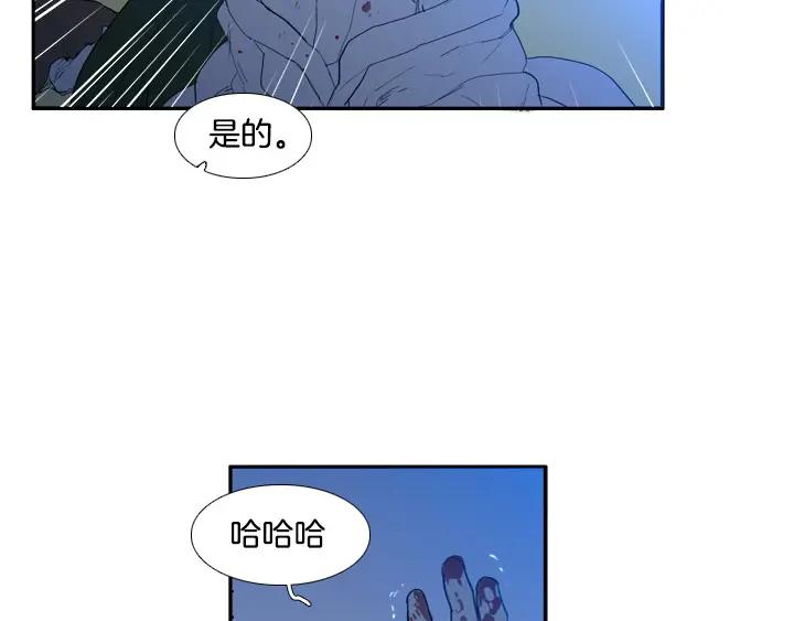 《月夜鸟鸣》第81话 第83页
