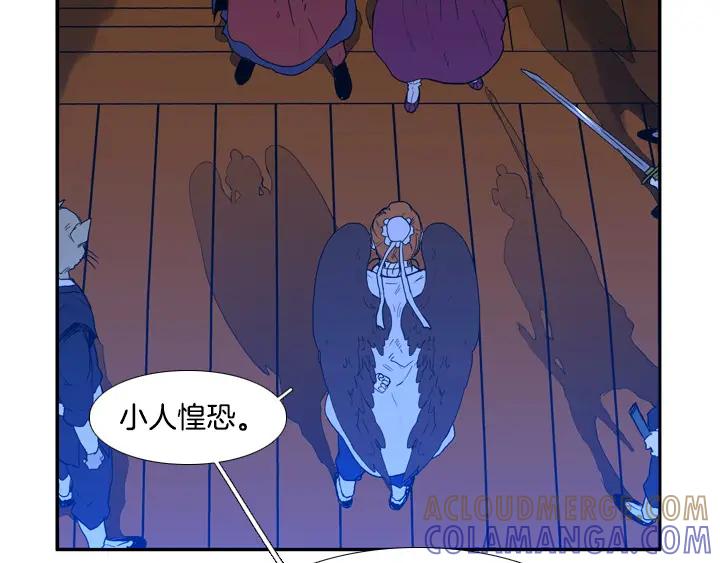 《月夜鸟鸣》第81话 第25页