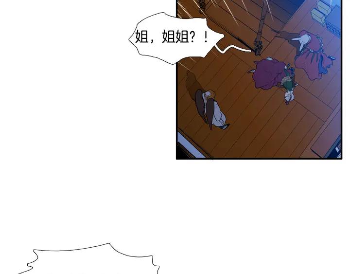 《月夜鸟鸣》第81话 第63页