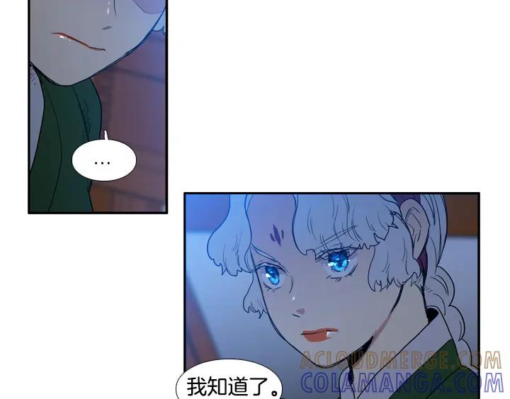 《月夜鸟鸣》第81话 第40页