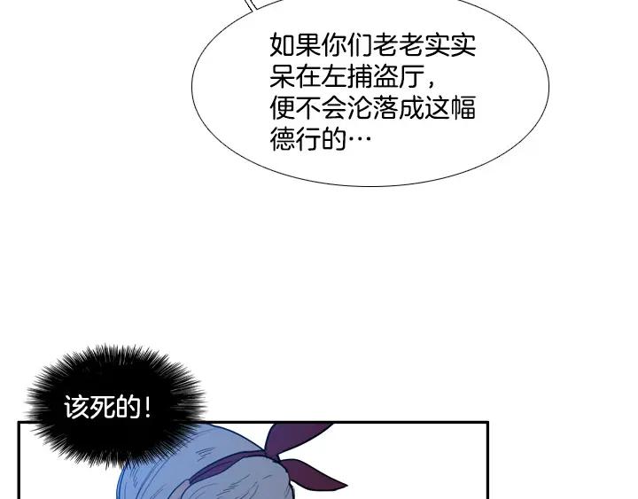 《月夜鸟鸣》第81话 第26页
