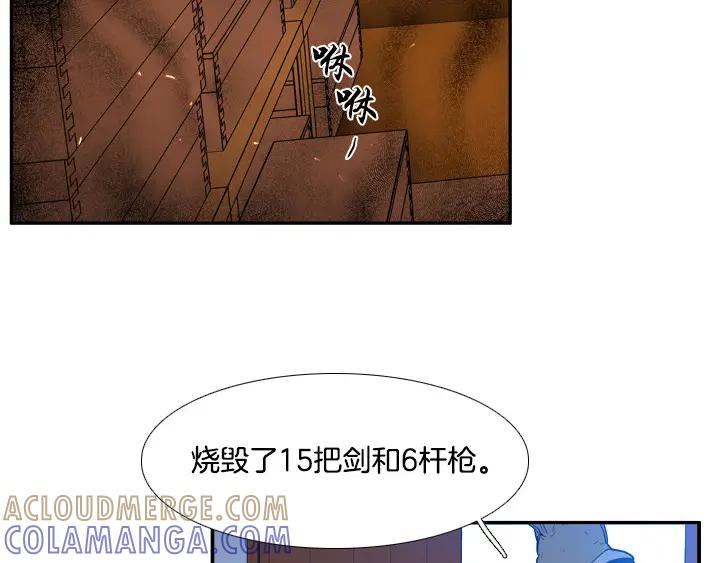 《月夜鸟鸣》第81话 第22页