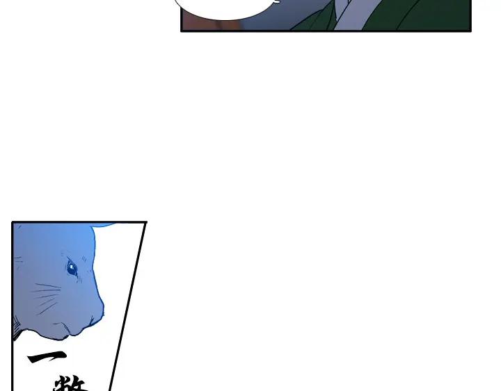《月夜鸟鸣》第81话 第41页