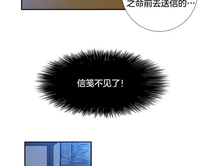 《月夜鸟鸣》第81话 第51页