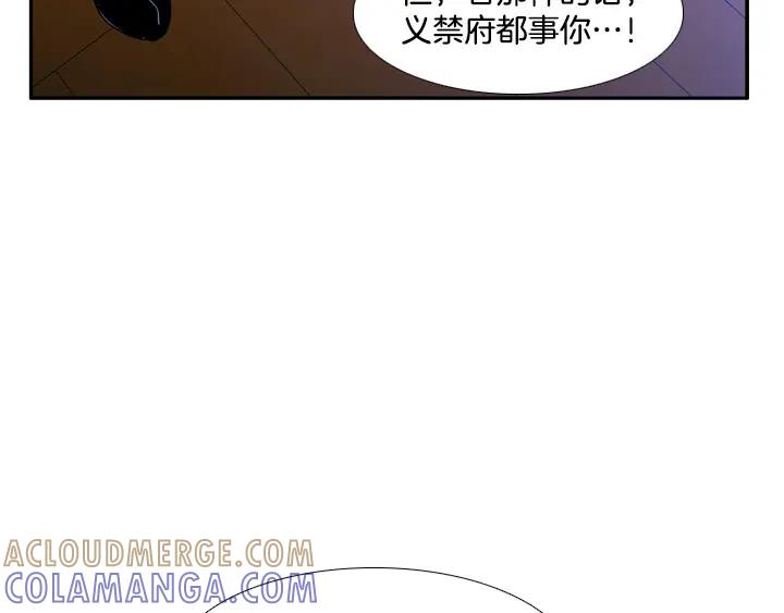 《月夜鸟鸣》第81话 第37页