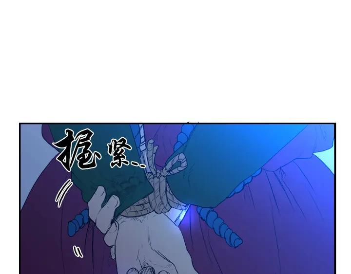 《月夜鸟鸣》第81话 第54页