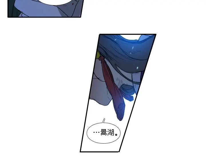 《月夜鸟鸣》第81话 第87页
