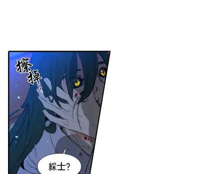 《月夜鸟鸣》第81话 第86页