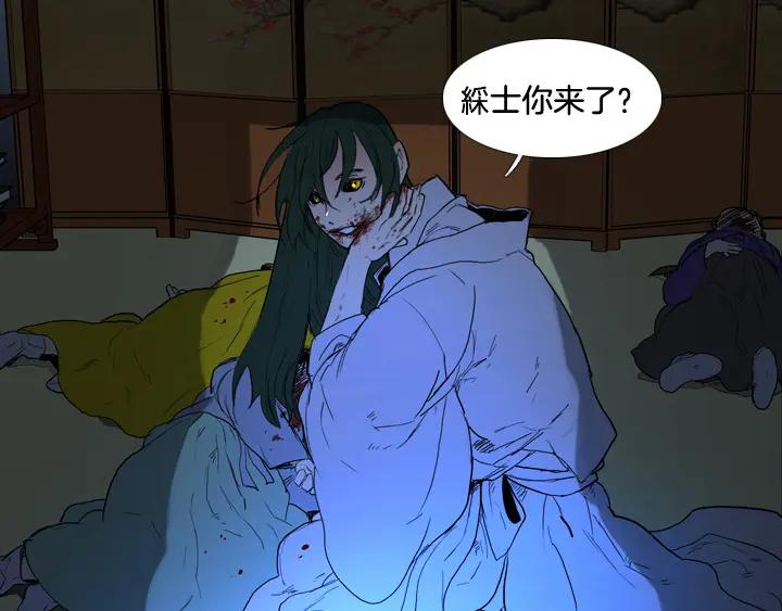 《月夜鸟鸣》第81话 第77页