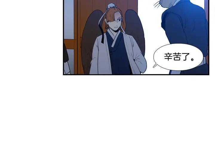 《月夜鸟鸣》第81话 第23页