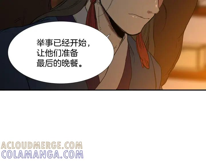 《月夜鸟鸣》第81话 第73页