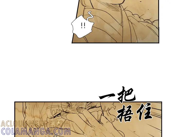《月夜鸟鸣》第82话 第22页