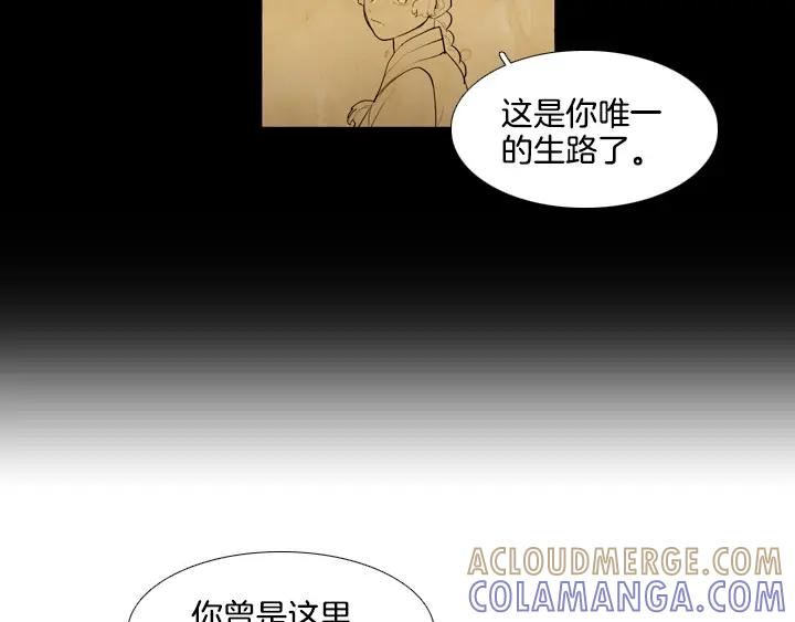《月夜鸟鸣》第82话 第49页