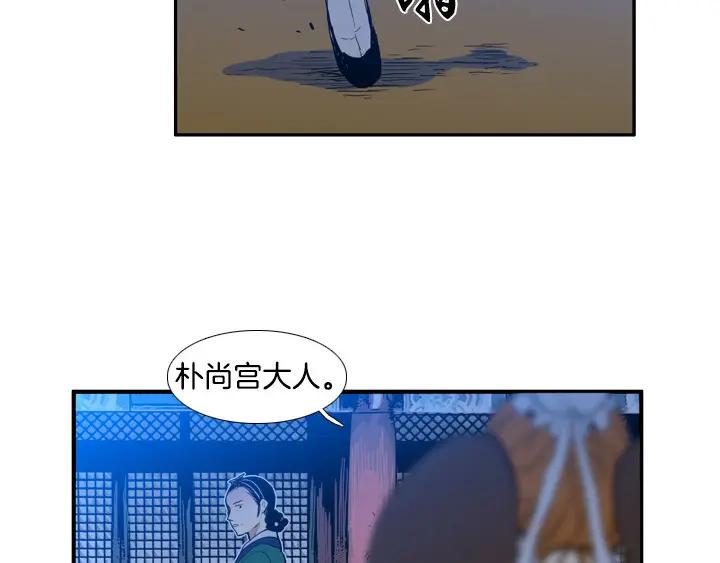 《月夜鸟鸣》第82话 第56页