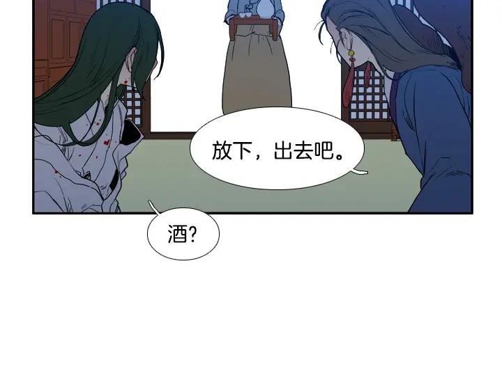 《月夜鸟鸣》第82话 第9页