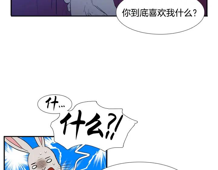 《月夜鸟鸣》第82话 第29页