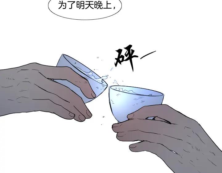 《月夜鸟鸣》第82话 第11页