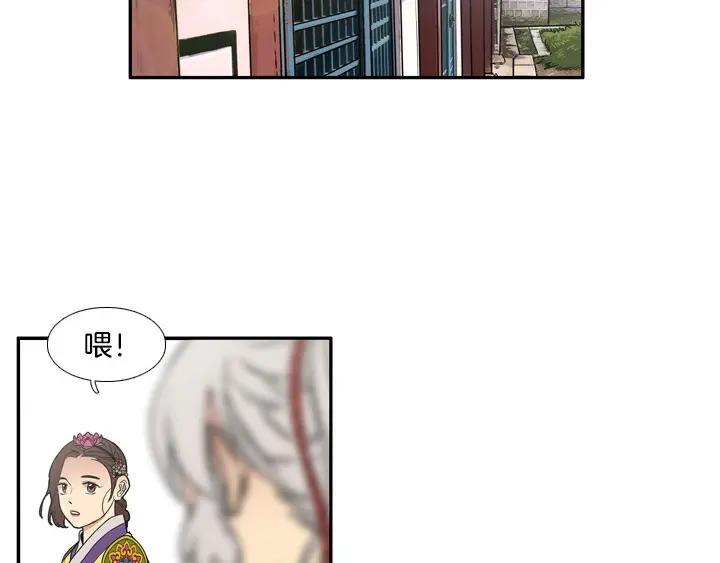 《月夜鸟鸣》第82话 第83页