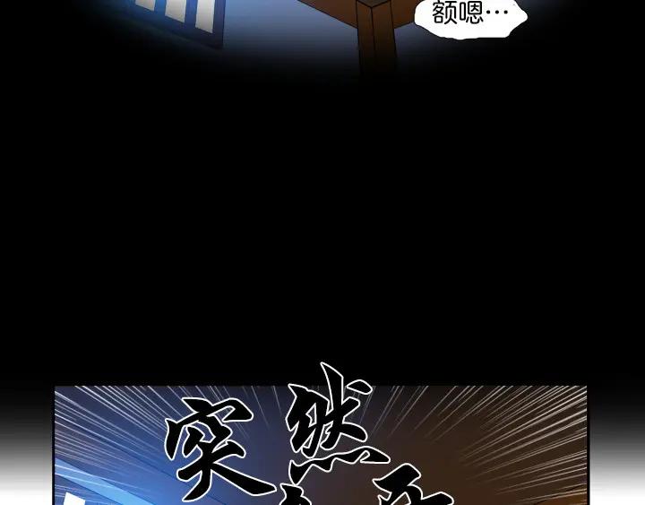 《月夜鸟鸣》第82话 第17页