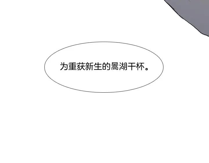 《月夜鸟鸣》第82话 第12页
