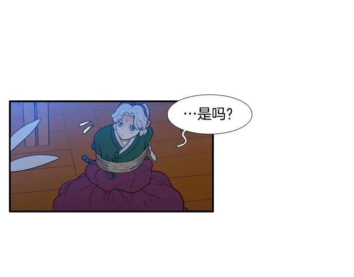 《月夜鸟鸣》第82话 第35页