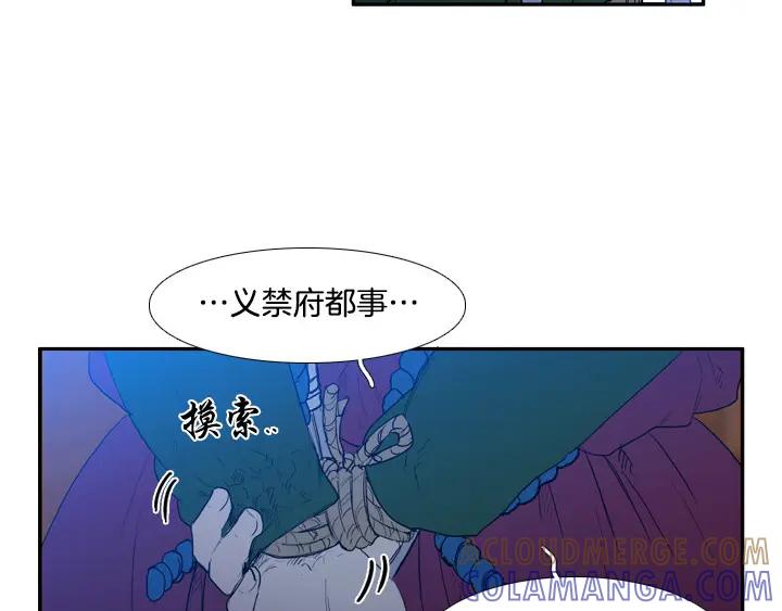 《月夜鸟鸣》第82话 第28页