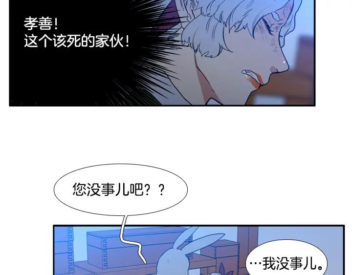 《月夜鸟鸣》第82话 第24页