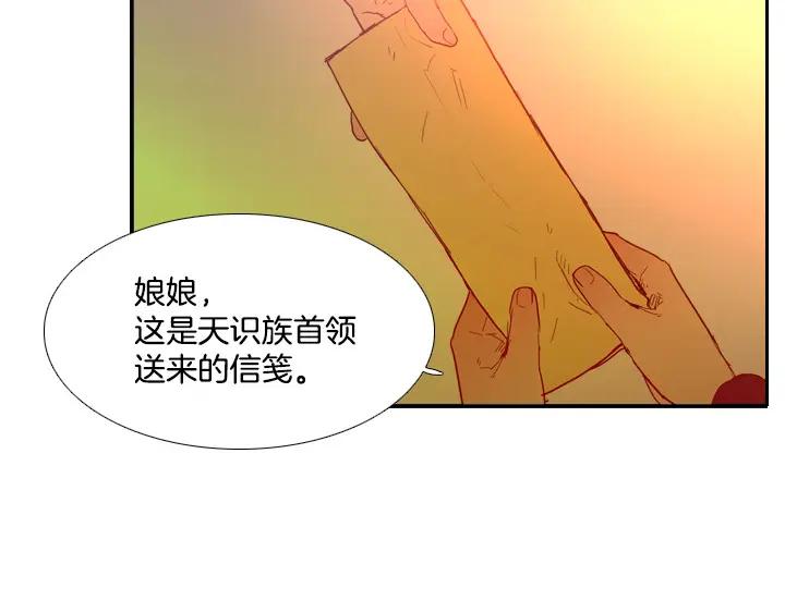 《月夜鸟鸣》第82话 第59页