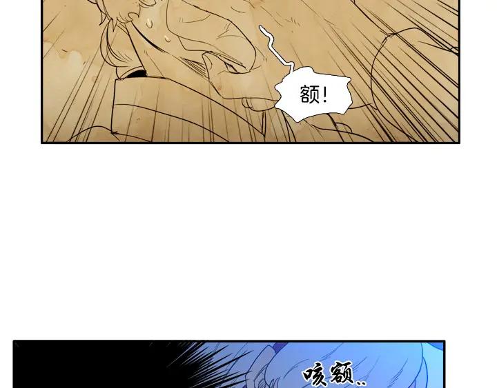 《月夜鸟鸣》第82话 第23页