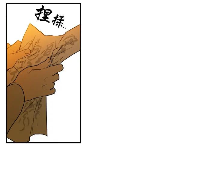《月夜鸟鸣》第82话 第62页