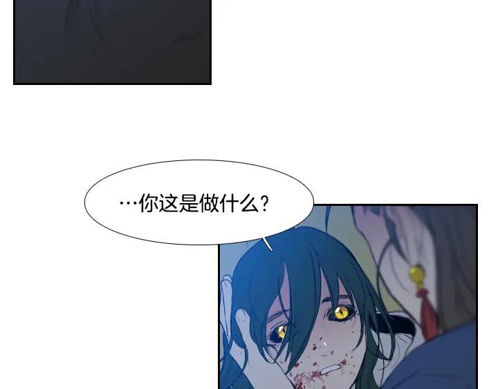 《月夜鸟鸣》第82话 第2页