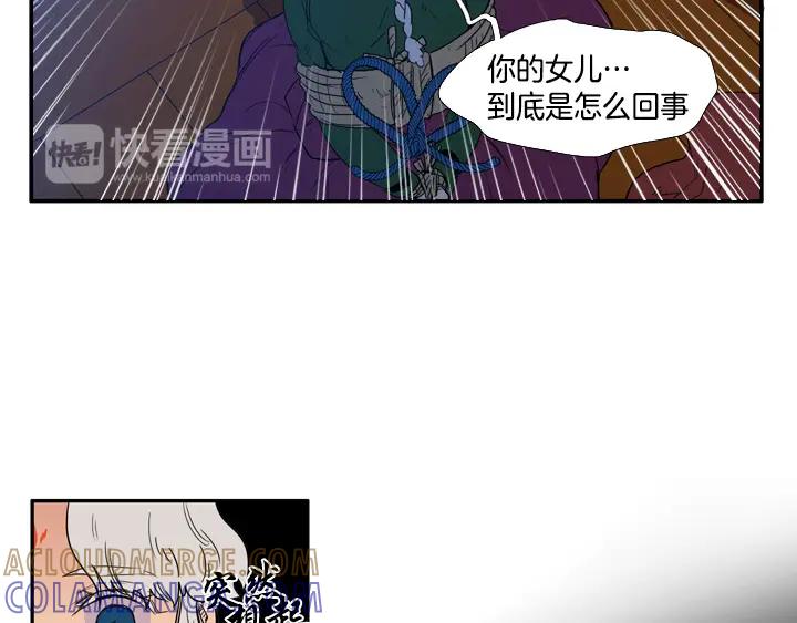 《月夜鸟鸣》第82话 第43页