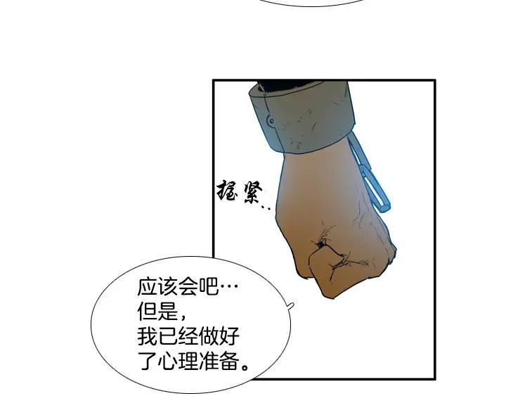 《月夜鸟鸣》第82话 第89页