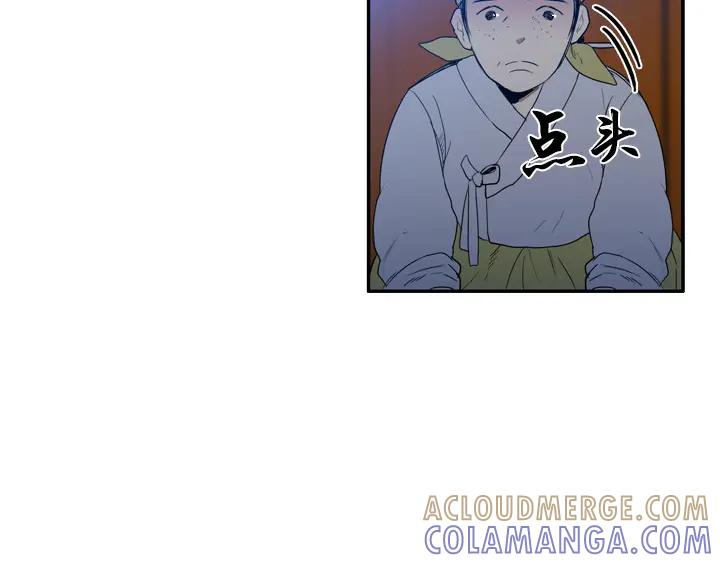 《月夜鸟鸣》第82话 第52页