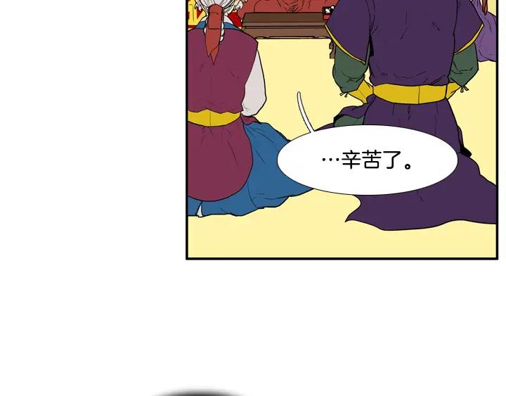 《月夜鸟鸣》第82话 第75页