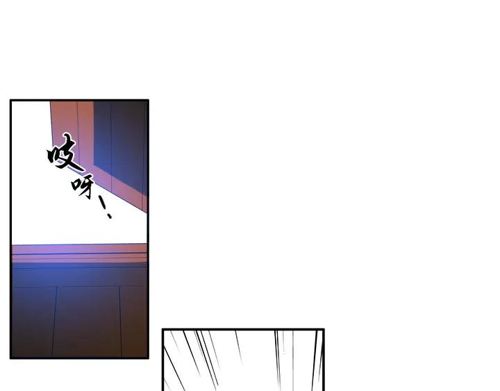 《月夜鸟鸣》第82话 第39页