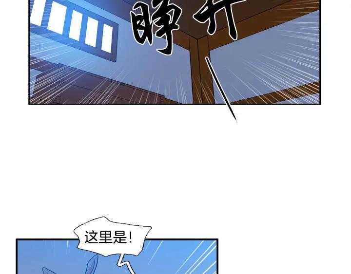 《月夜鸟鸣》第82话 第18页