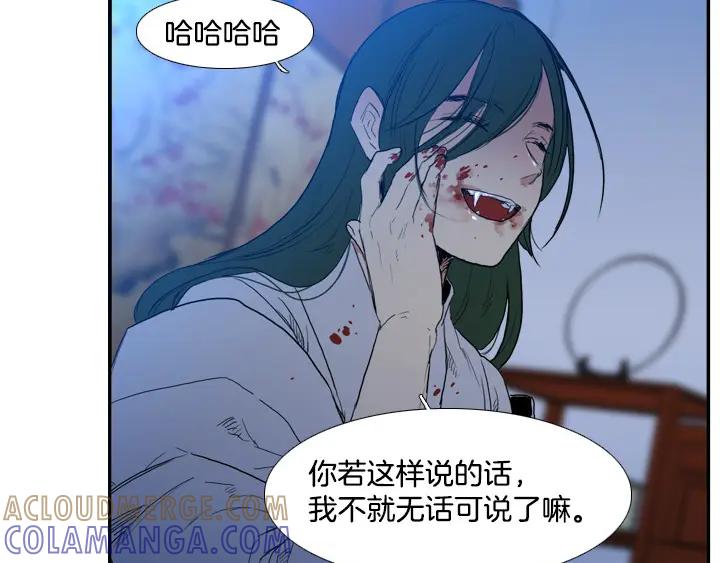 《月夜鸟鸣》第82话 第7页