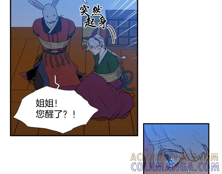 《月夜鸟鸣》第82话 第19页