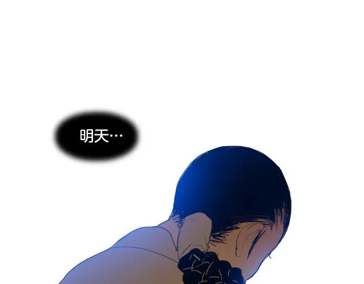 《月夜鸟鸣》第82话 第63页