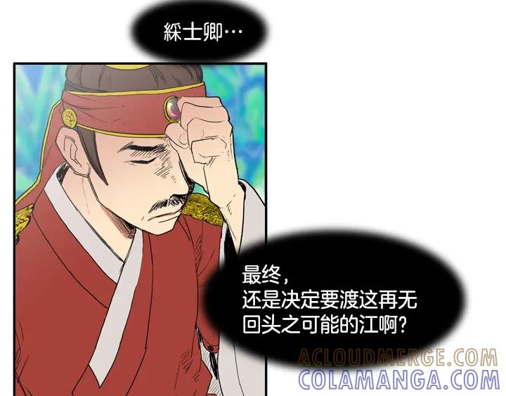 《月夜鸟鸣》第82话 第76页