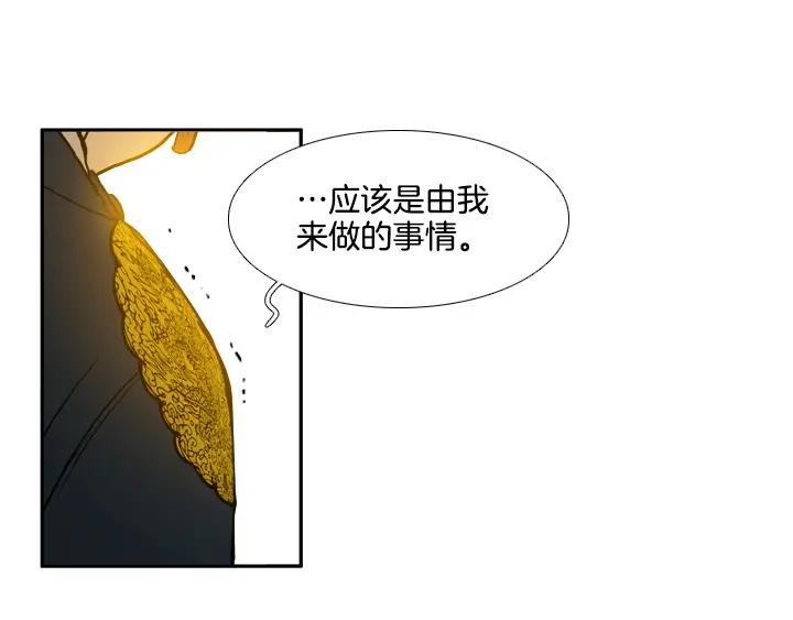 《月夜鸟鸣》第83话 第20页