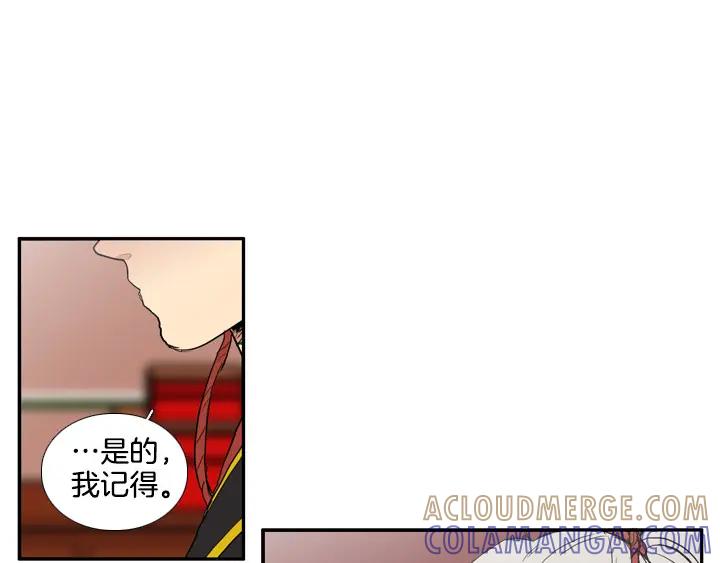 《月夜鸟鸣》第83话 第85页