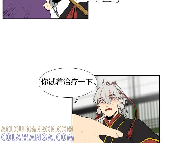 《月夜鸟鸣》第83话 第67页