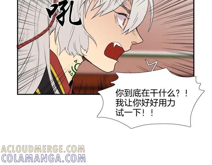 《月夜鸟鸣》第83话 第49页
