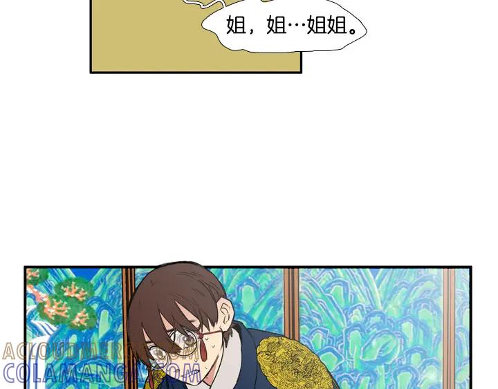 《月夜鸟鸣》第83话 第40页