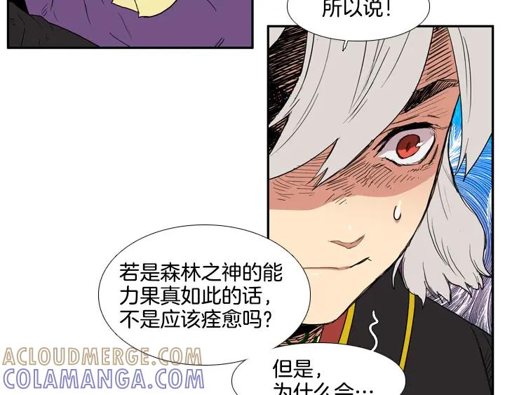 《月夜鸟鸣》第83话 第55页