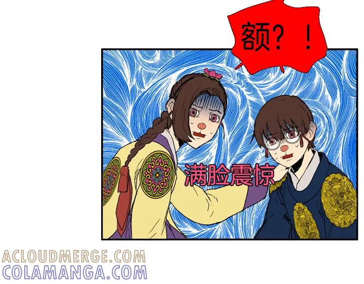 《月夜鸟鸣》第83话 第25页
