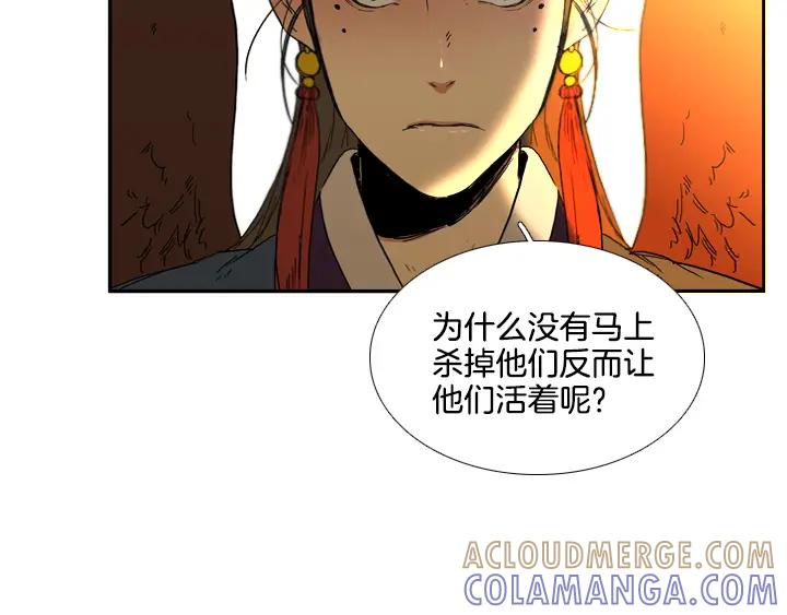 《月夜鸟鸣》第83话 第10页
